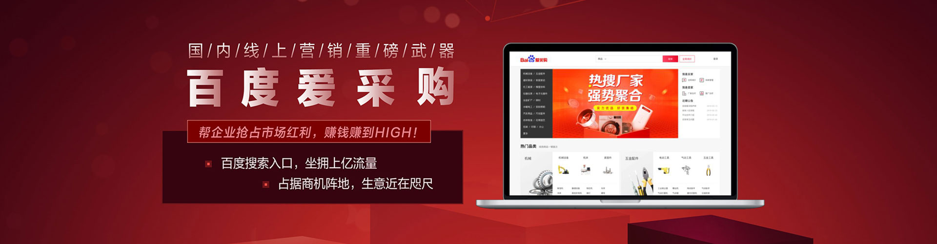 西岗百度搜索推广
